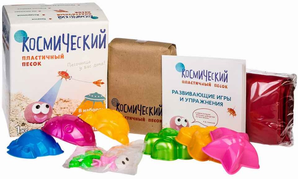 Пластичный песок с формочками (классический, 1 кг) | Космический песок | Волшебный мир