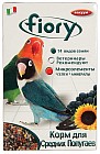 Корм для средних попугаев (800 г)