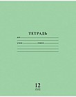 Тетрадь в клетку