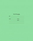 Тетрадь в линейку