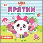 В деревне