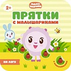 На лугу