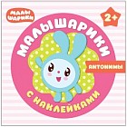 Антонимы