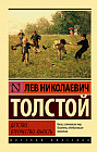 Детство. Отрочество. Юность