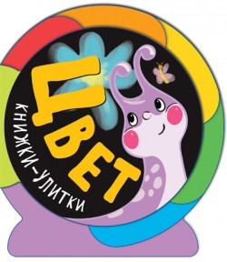 Цвет