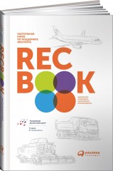 RECBOOK