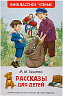 Рассказы для детей