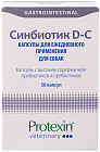 Синбиотик Д-С для собак (50 капсул)