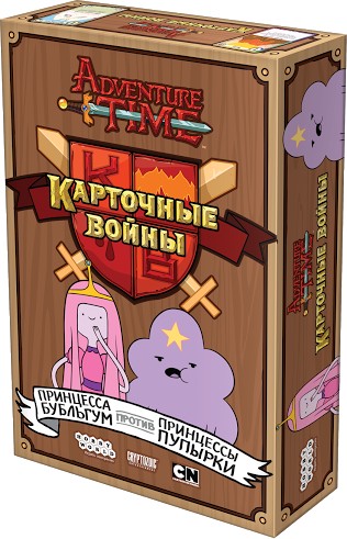 Принцесса Бубыльгум против Принцессы Пупырк
