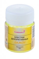 Блестки декоративные «Лимон»