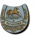 Пластиковая форма «Удачи и Богатства»