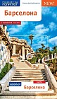 Барселона (с картой)