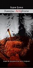 Хакеры. Antiphone