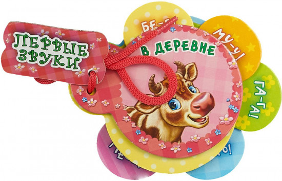 В деревне