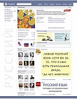 Тетрадь предметная «Русский язык»