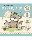 Карандаши цветные (24 цвета)