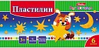 Пластилин со стеком (6 цветов, 120 гр)