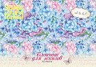 Блокнот для эскизов «Цветочное полотно» (32 листа, А4)