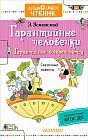 Гарантийные человечки. Гарантийные возвращаются