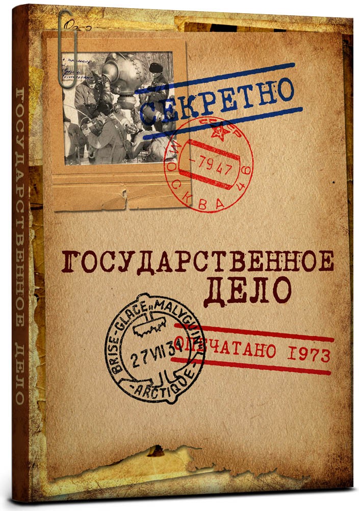 Записная книжка «Государственное дело» (128 листов, А5) | Государственное дело