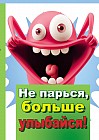 Записная книжка «Не парься, больше улыбайся!» (128 листов, А5)