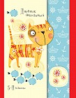 Дневник школьный «Кот и рыбки»