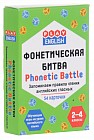 Фонетическая битва. Запоминаем правила чтения английских гласных. Набор из 54 карточек