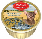 Консервы для собак мелких пород «Телятина по-орловски» (125 г)