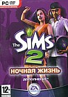 The Sims 2: Ночная жизнь