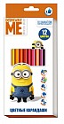 Цветные карандаши (12 цветов)