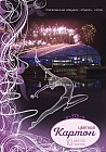 Картон цветной (10 листов 10 цветов)