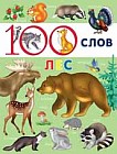 Лес