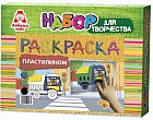Аппликация пластилином «Машинка» (3 цвета)