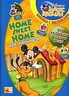 Учим английский с героями Диснея. Дом, милый дом. Книжка с наклейками
