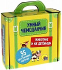 Животные и их детеныши. 35 двусторонних карточек