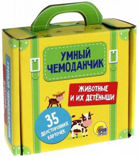 Животные и их детеныши