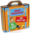 Мир вокруг нас. 35 двусторонних карточек
