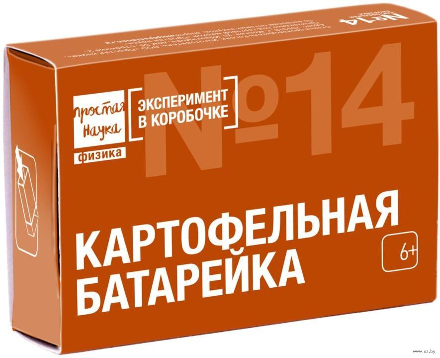 Набор для опытов «Картофельная батарейка» | Эксперимент в коробочке | Простая Наука