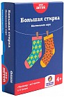 Игра настольная «Большая стирка»