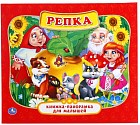 Книжка-панорамка «Репка»