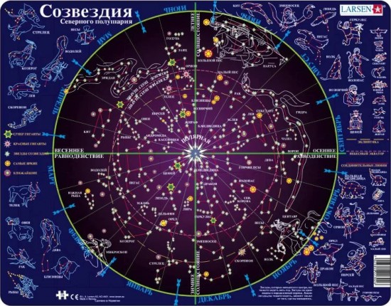 Пазл «Созвездия» (70 элементов)