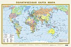 Политическая карта мира