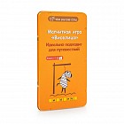 Магнитная игра «Виселица»