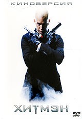 Хитмэн | 20th Century Fox