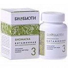 витаминная