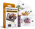 Настольная игра с дополненной реальностью «Африканские животные»