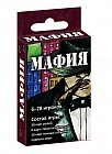 Мафия (набор карточек в картонной коробке)