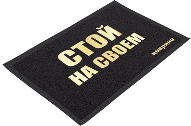 Коврик пористый с надписью