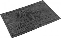 Коврик придверный «Добро пожаловать» (35х60 см)