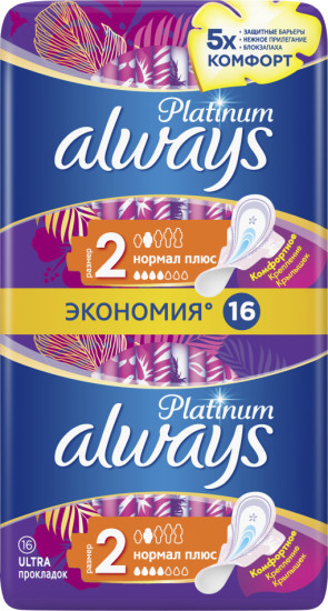 Прокладки гигиенические женские Always «Platinum»